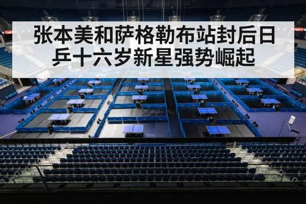 japan table tennis