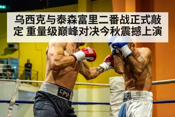 heavyweight boxing